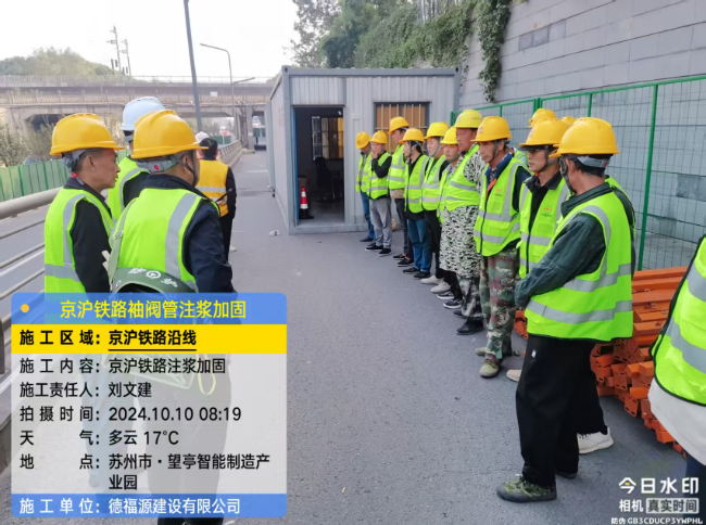 玛沁回填土沉降注浆处理方案